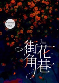 街角花墙的具体位置