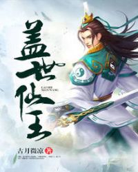 盖世仙医楚皓哪一章拿下苏念