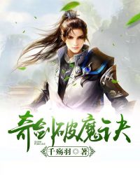 奇剑录下载链接